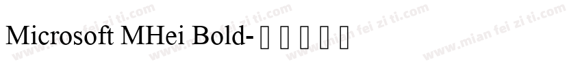 Microsoft MHei Bold字体转换